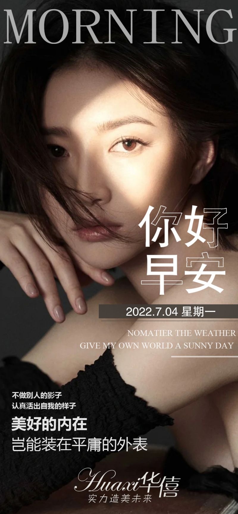 大气高端医美早安日签海报端庄海报4