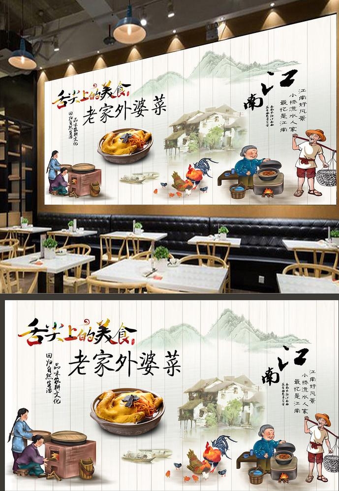 老家外婆菜背景墙