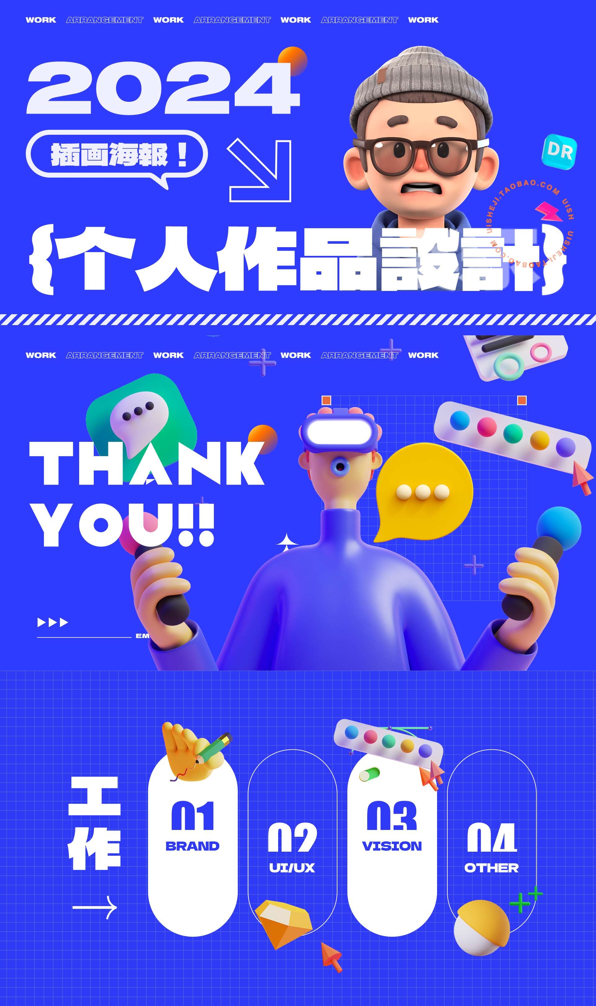 ui平面设计学生毕业面试简历作品集封面模板PSD素材37