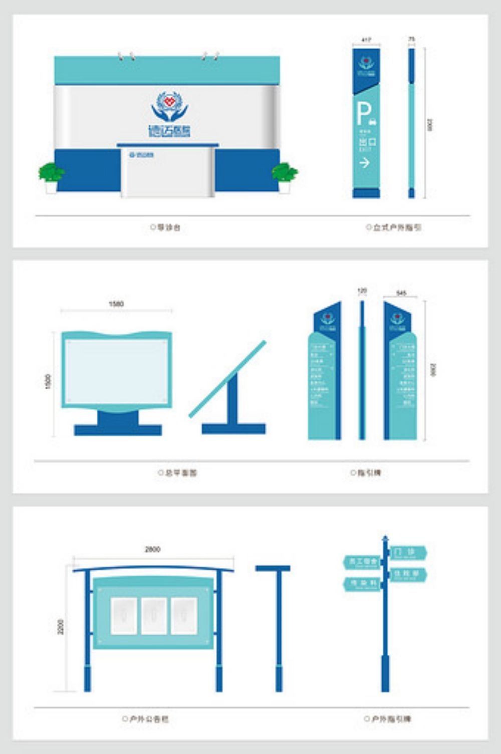 医院VI标识导视系统37