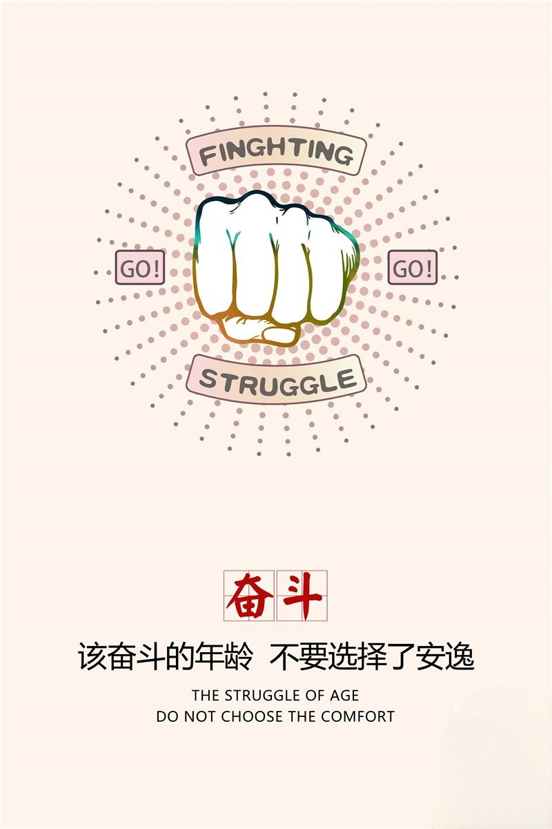 企业文化公司宣传标语公司宣传海报5