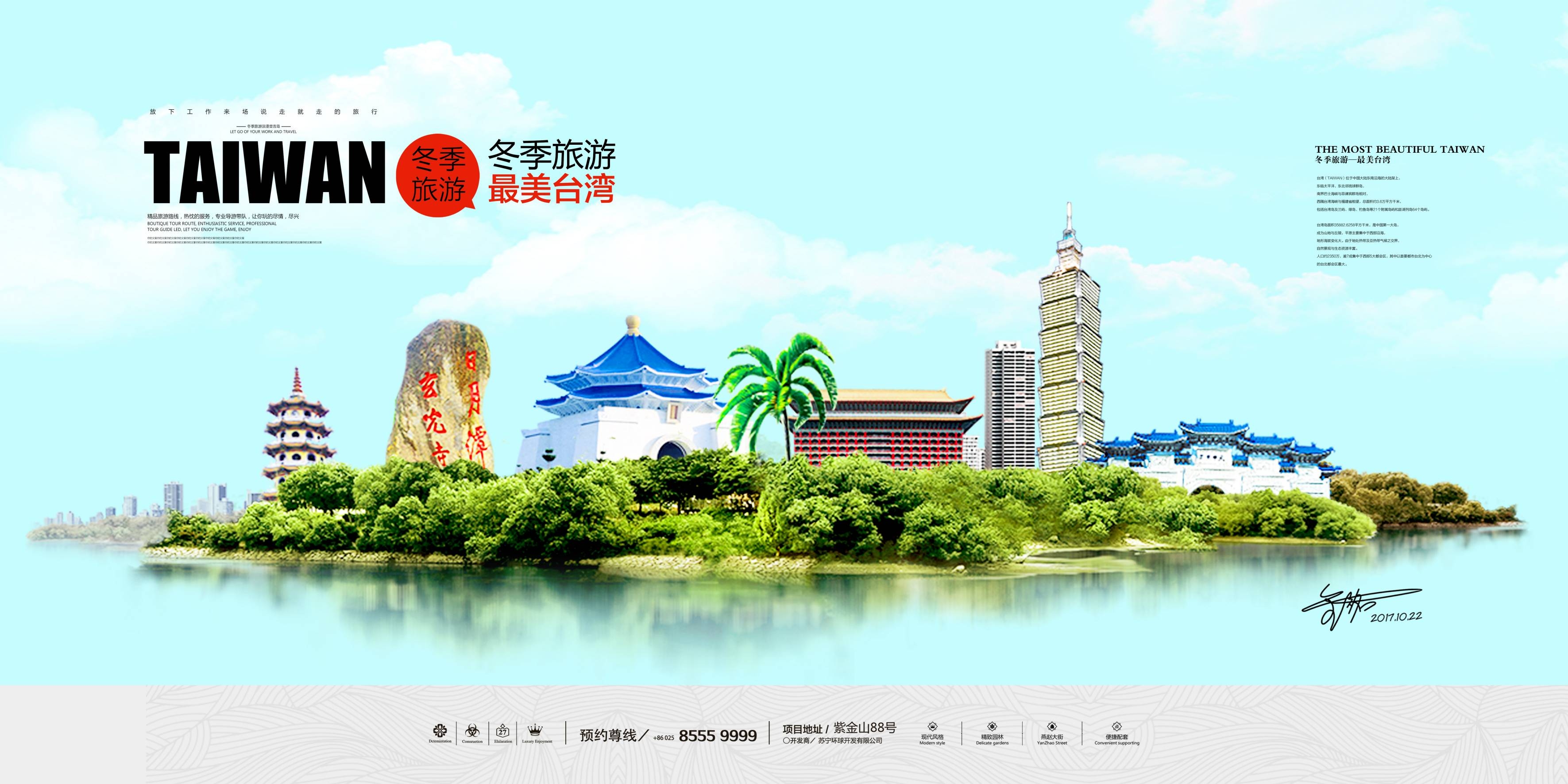 城市印象著名旅游景点地标建筑展板广告灯箱PSD平面设计12