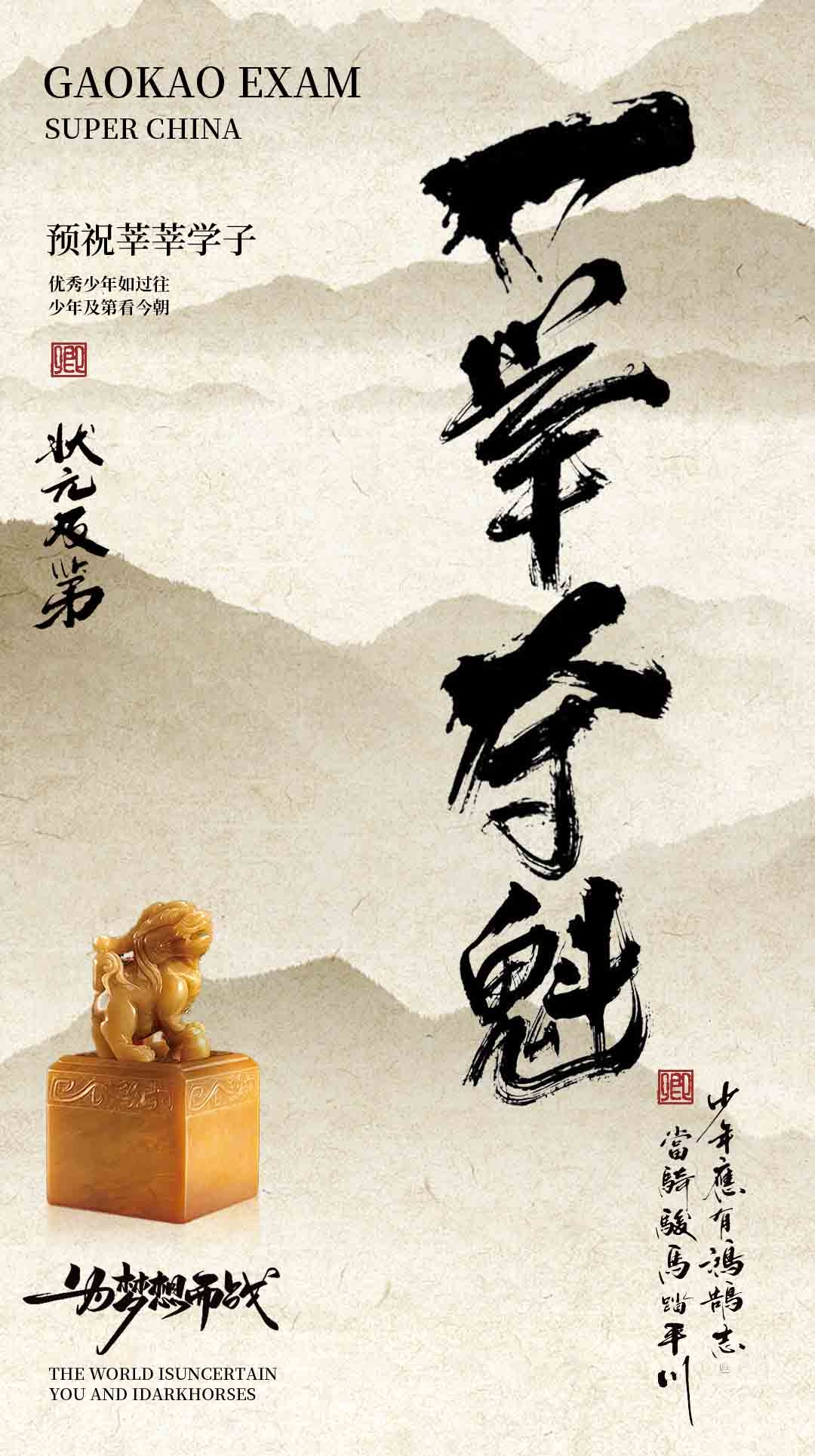 中华传统礼仪招聘节日升学宴夺魁海报1