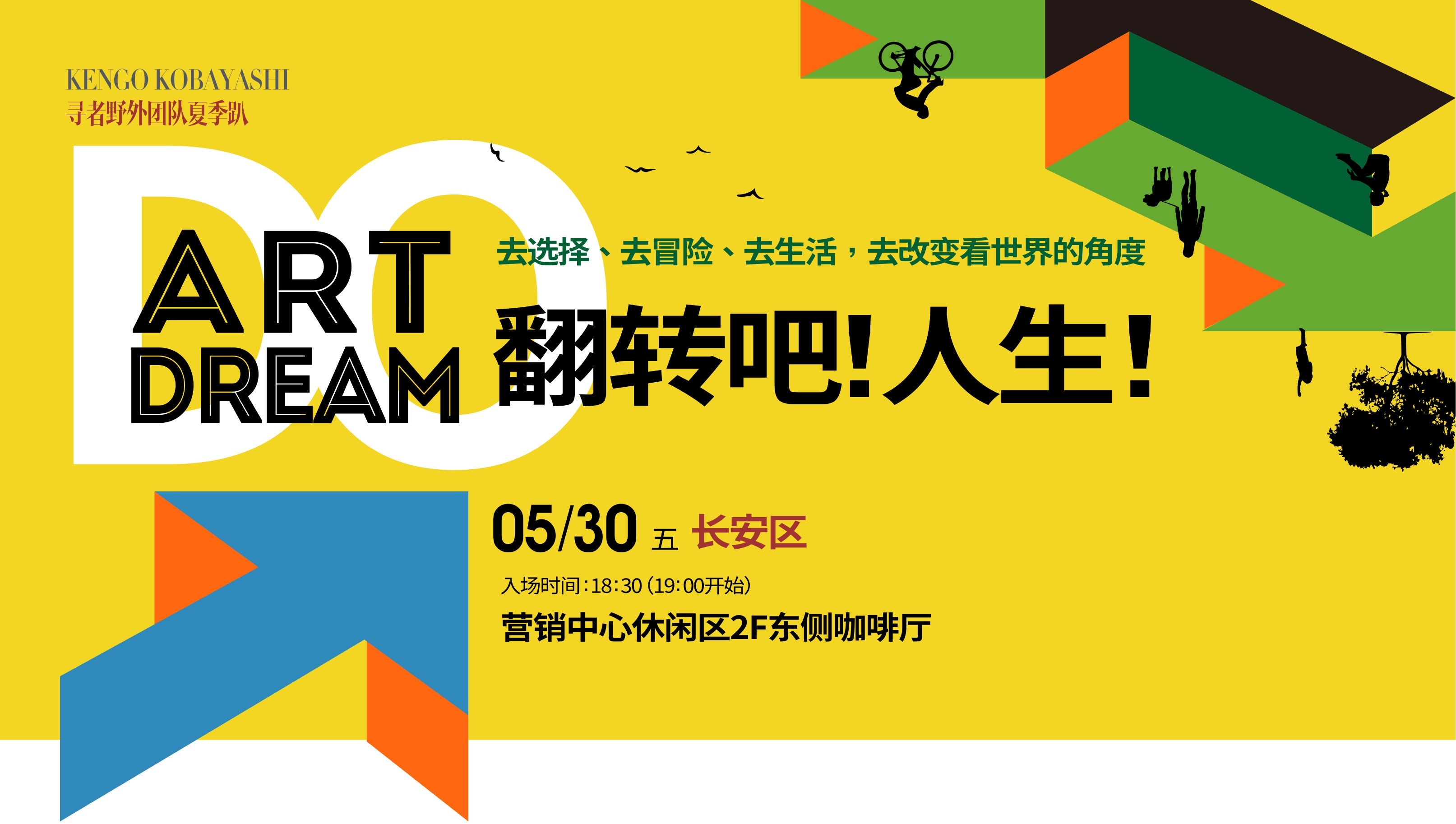 潮流艺术横版banner创意生活节潮流简约海报模板Ai矢量77