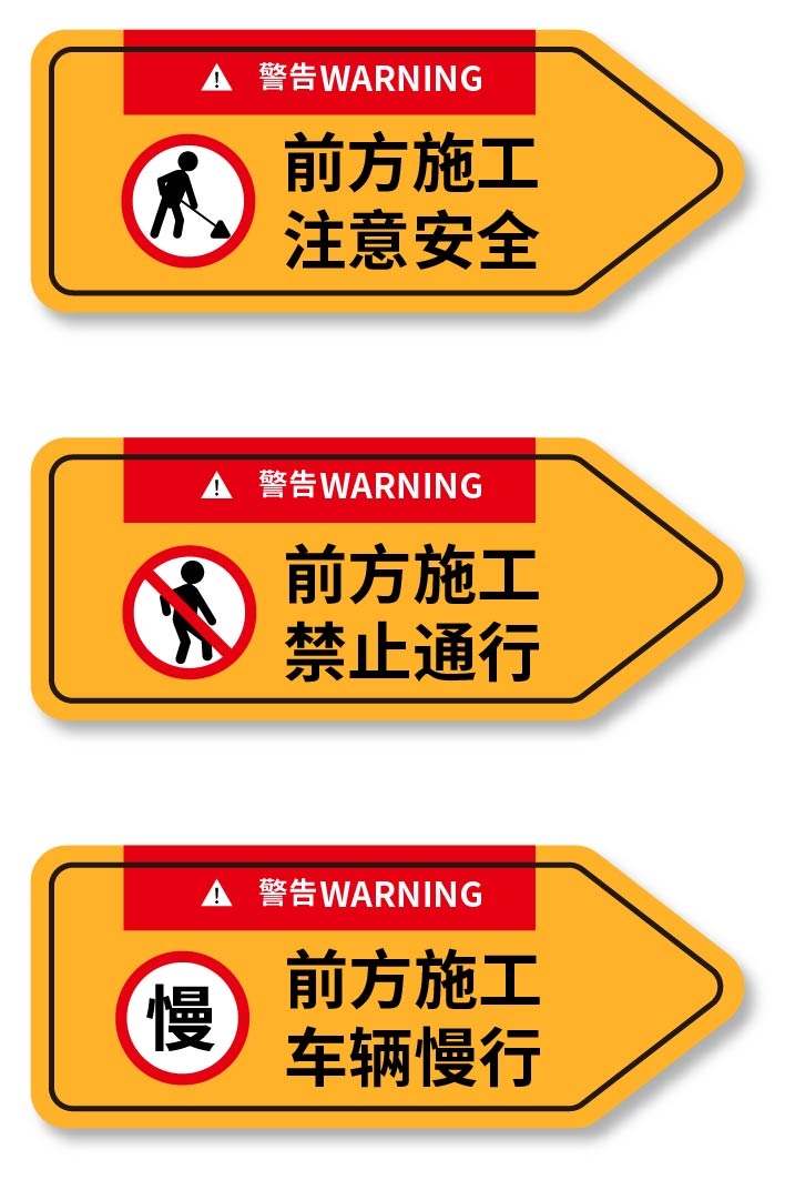 前方施工警戒标志限速标志牌地铁扶梯安全警示5