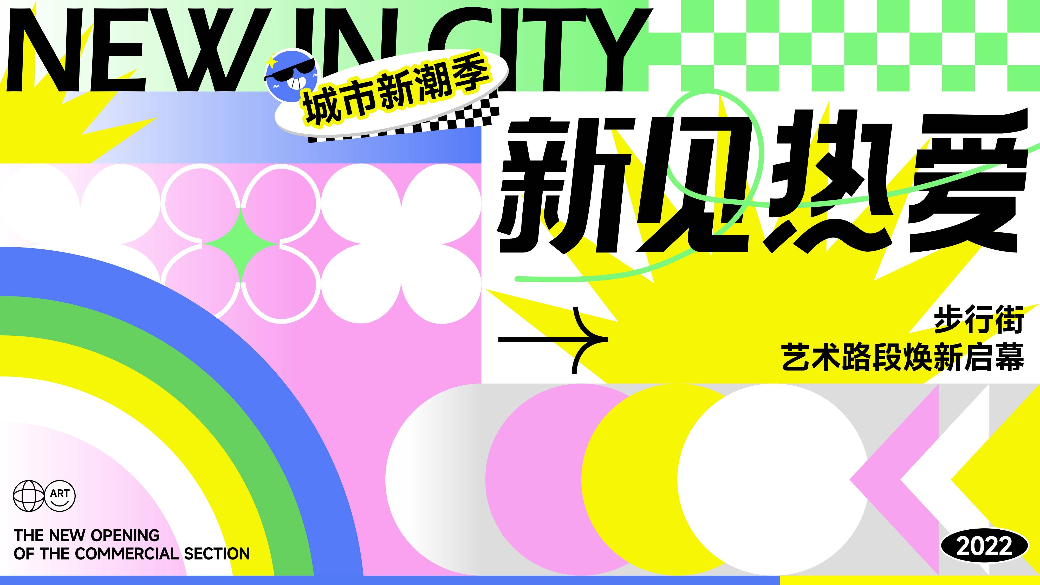 潮流艺术横版banner创意生活节潮流简约海报模板Ai矢量26