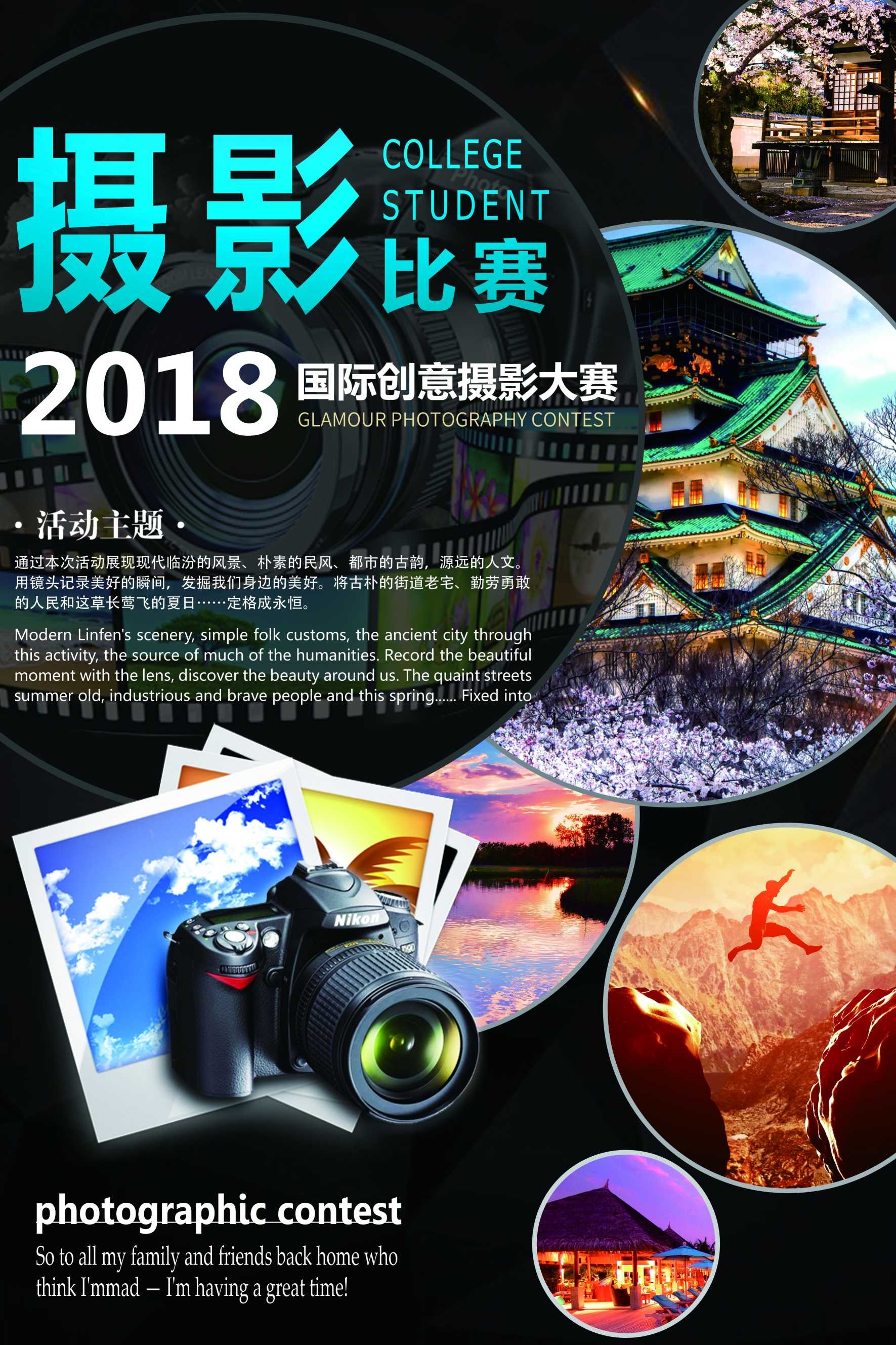 教育培训PSD海报模板大学摄影班兴趣班培训招生拍照摄像设计素11