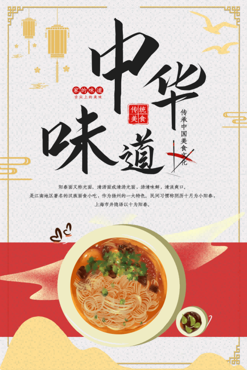 复古怀旧美食中华美食壁画背景绘PSD源文件素材模板17