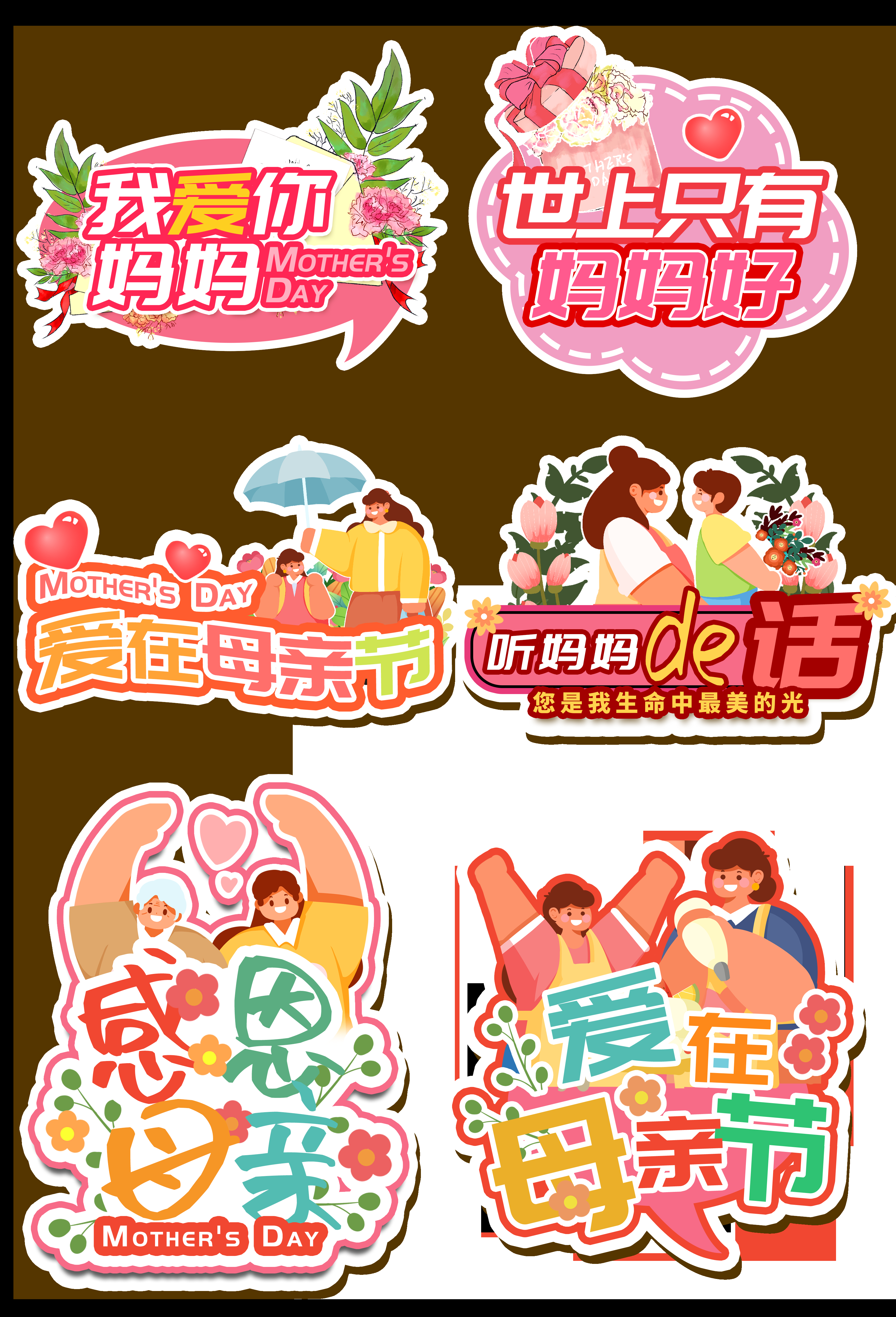 母亲节快乐母亲节手举牌祝天下母亲健康快乐23