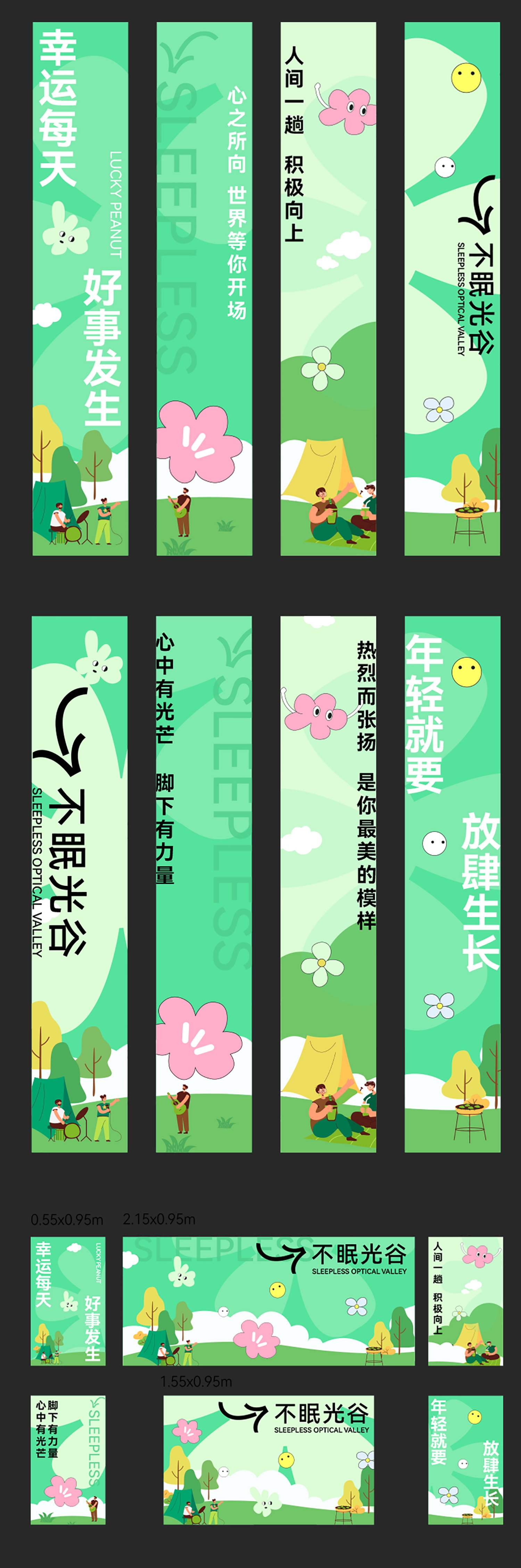 户外露营挂布吊幔布旗