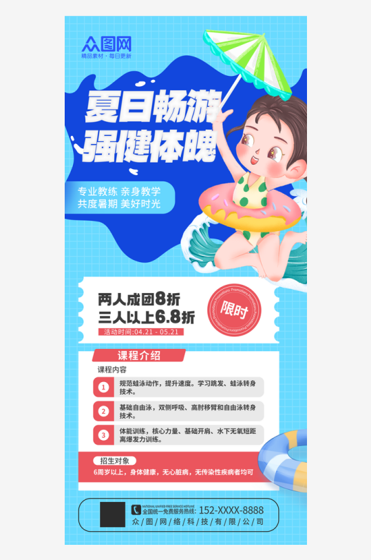 夏天啤酒烧烤音乐节狂欢夏季活动海报展架21