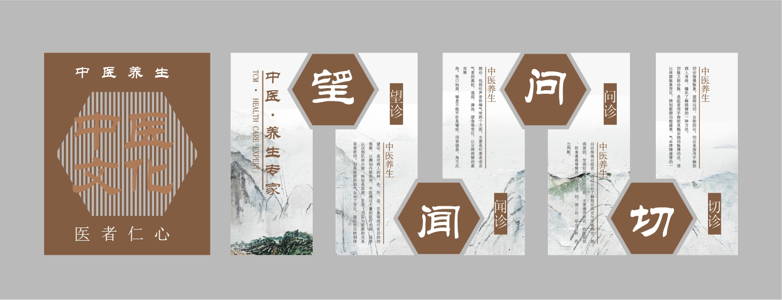 中国传统中医学文化墙望闻问切中医馆楼梯文化墙AI文件素材4