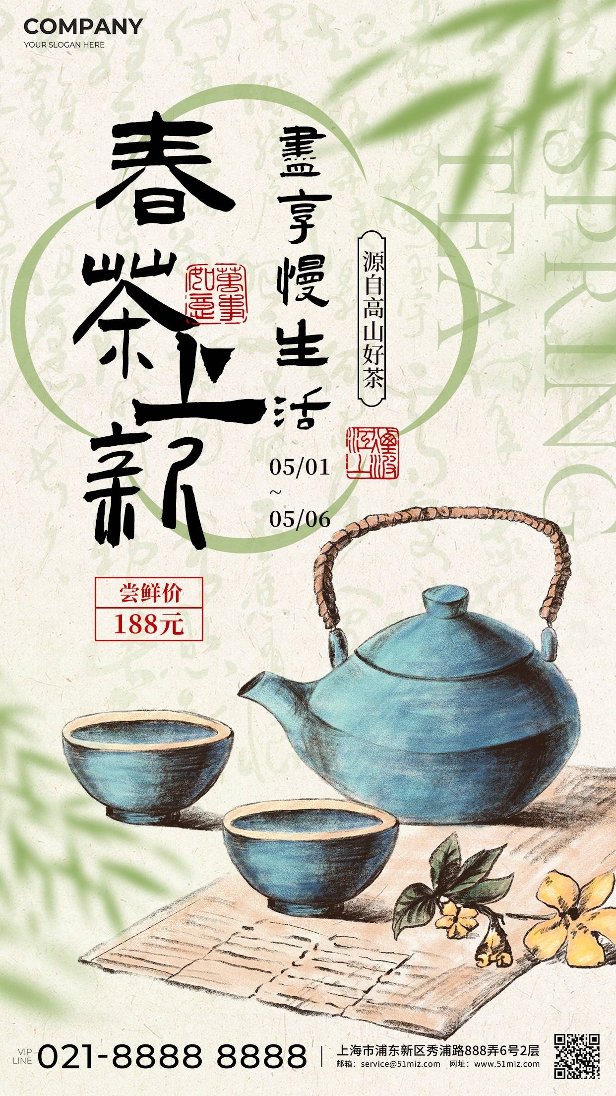 新中式国画非遗书法海报模板PSD分层设计素材23
