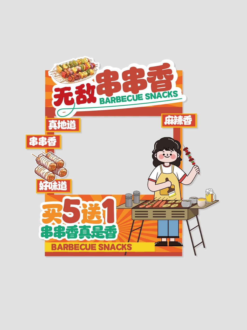 创意摊位设计无敌串串香摊位