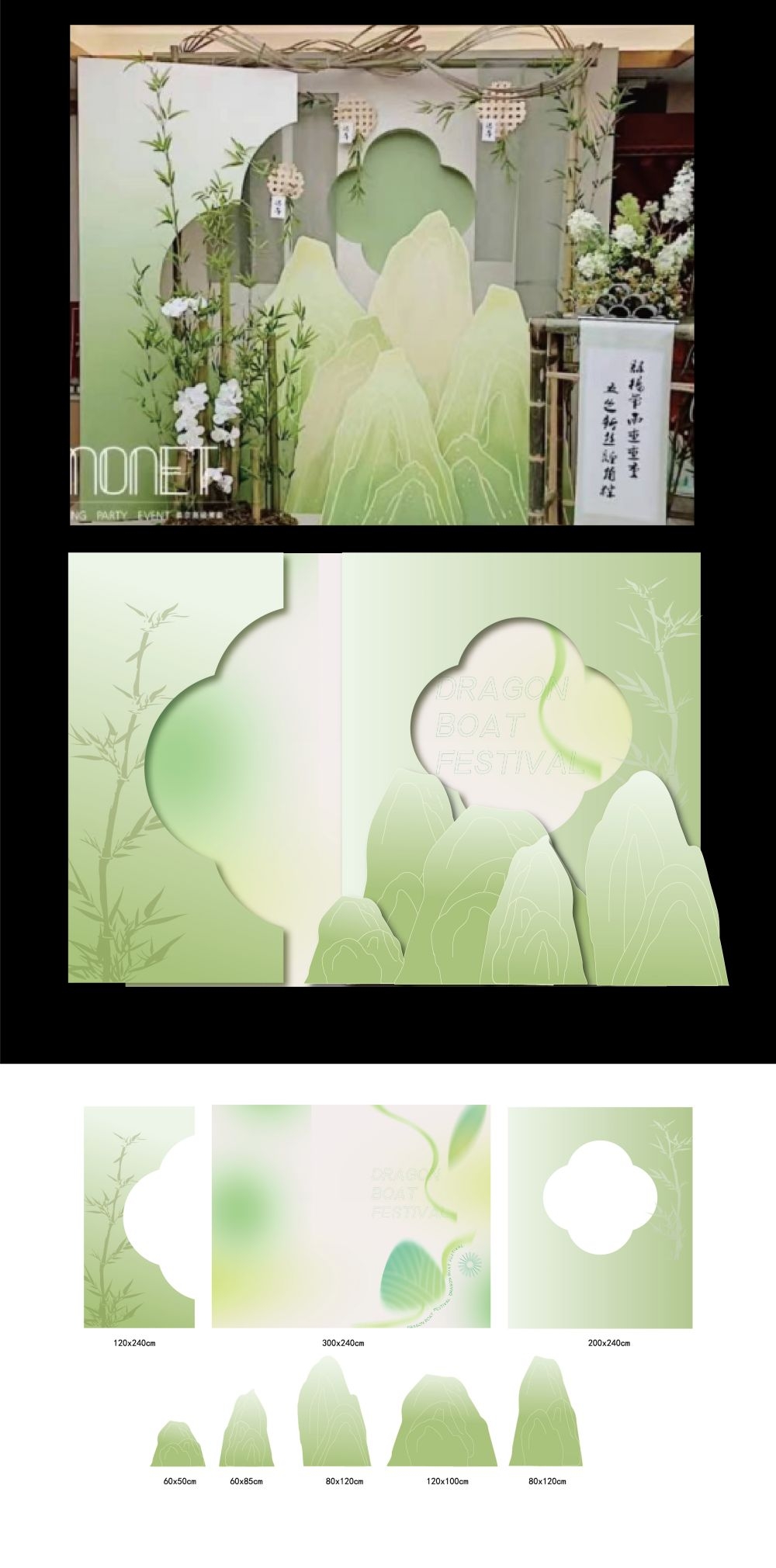 中式古风美陈