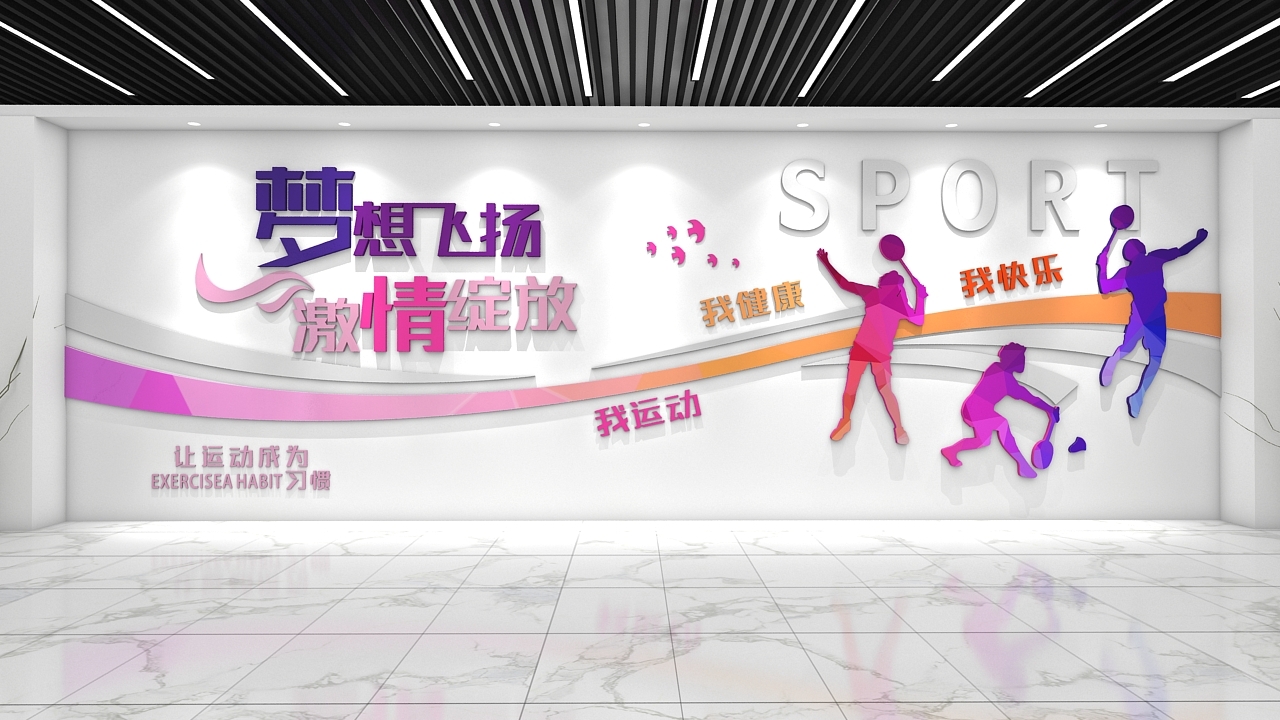 体育运动文化墙羽毛球篮球足球乒乓球运动展板CDR文件设计模版13