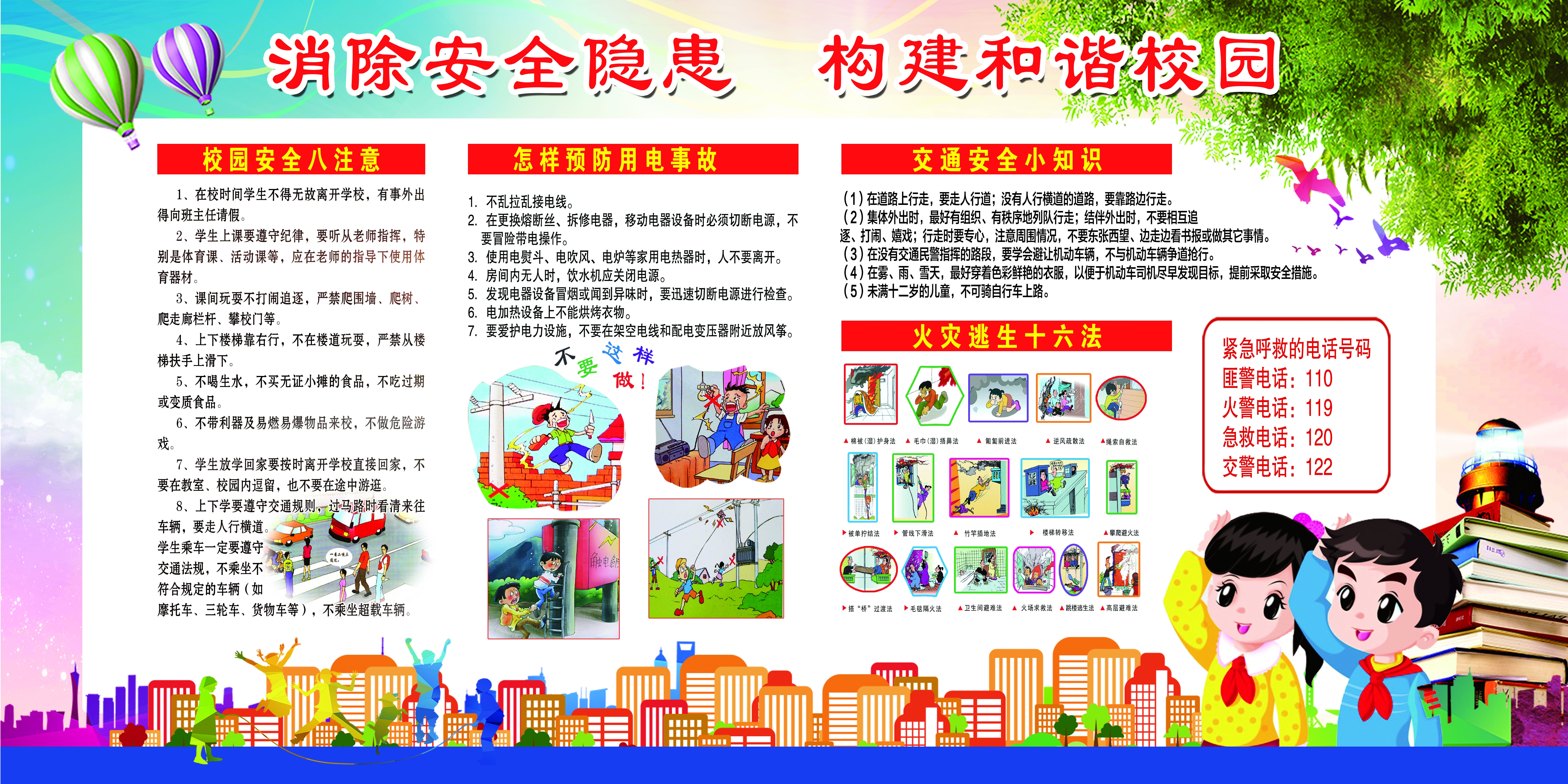幼儿园教师风采校园活动校园主题校园文化墙32