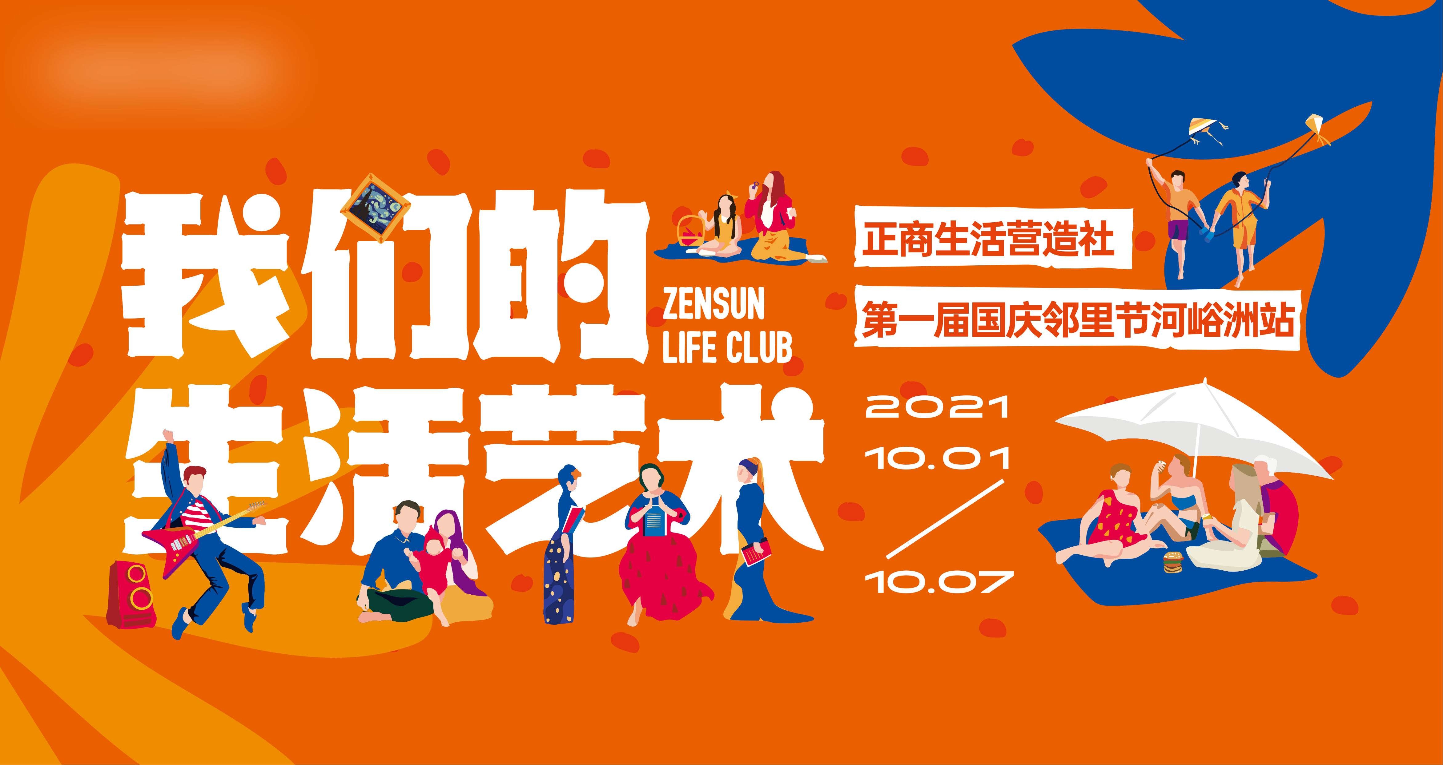 潮流艺术横版banner创意生活节潮流简约海报模板Ai矢量74