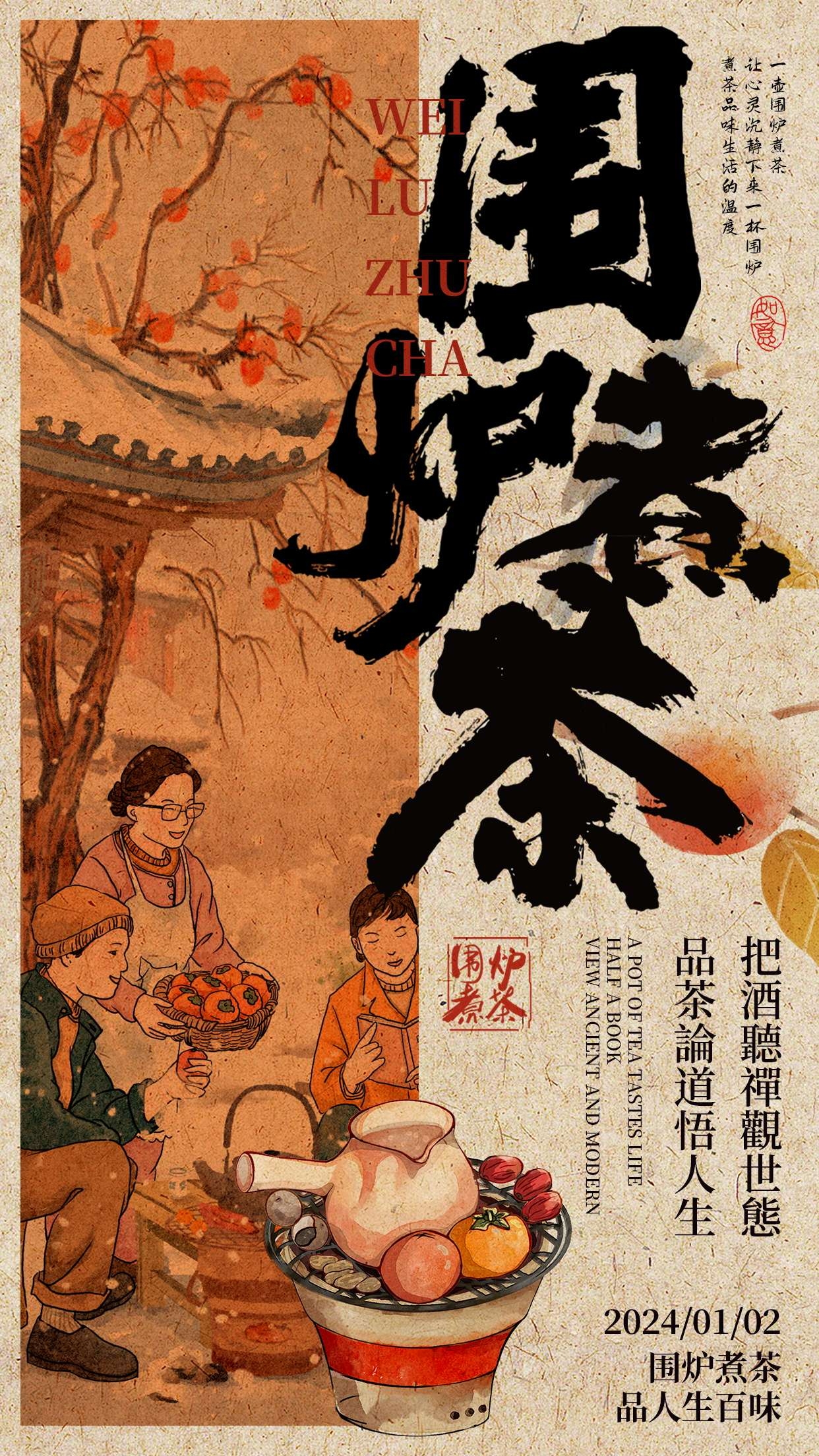 新中式国画非遗书法海报模板PSD分层设计素材15