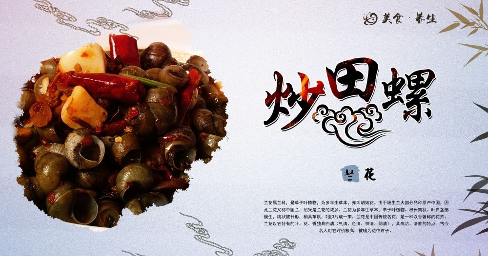 炒田螺香辣螺蛳促销宣传海报4