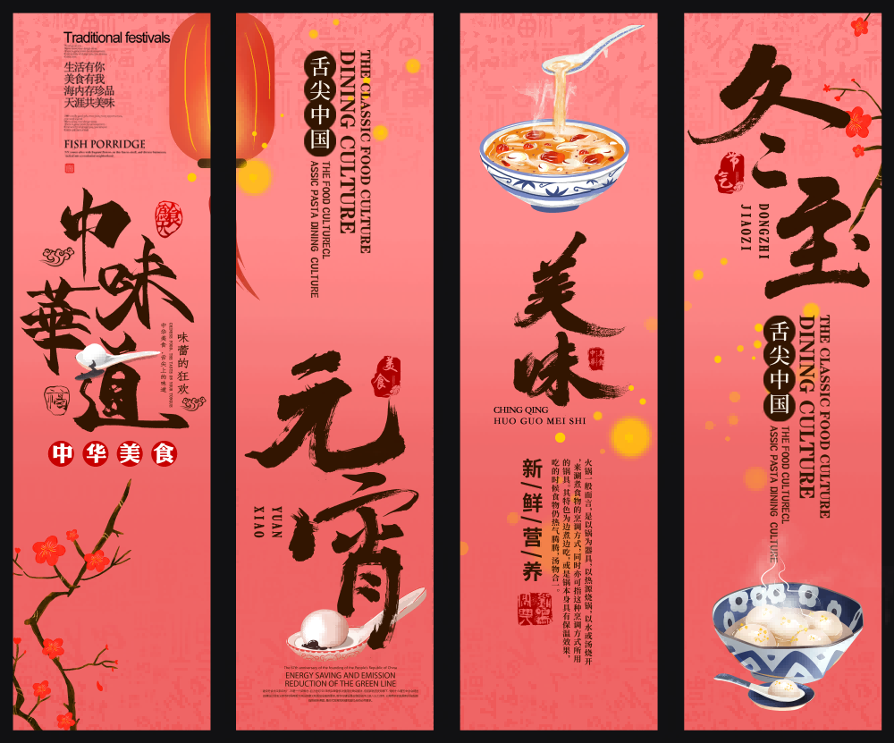 餐厅饭店料理火锅烧烤店铺四联挂画壁画墙纸装饰画