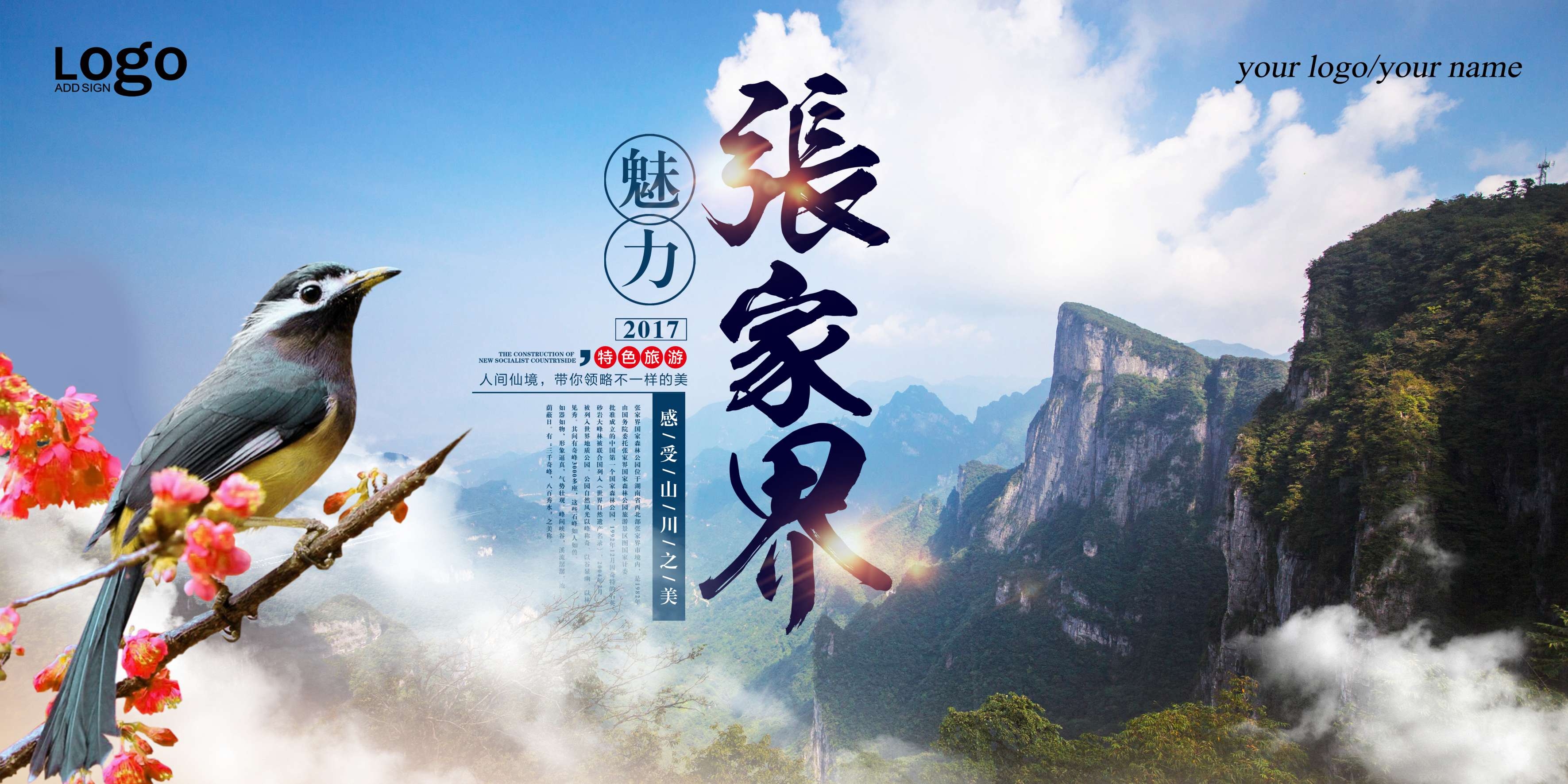 城市印象著名旅游景点地标建筑展板广告灯箱PSD平面设计64