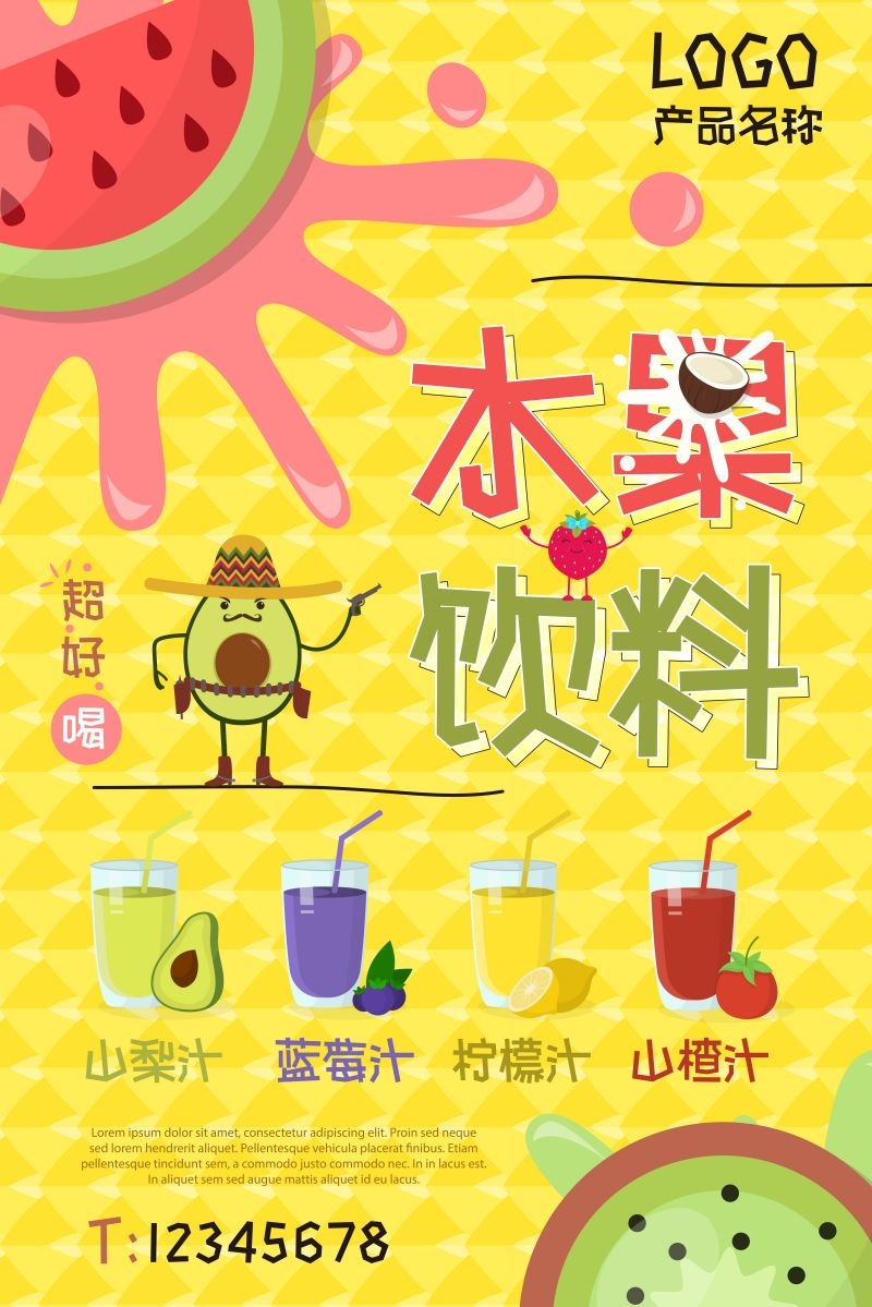 爆款网红脏脏奶茶果汁甜品柠檬茶饮品咖啡海报