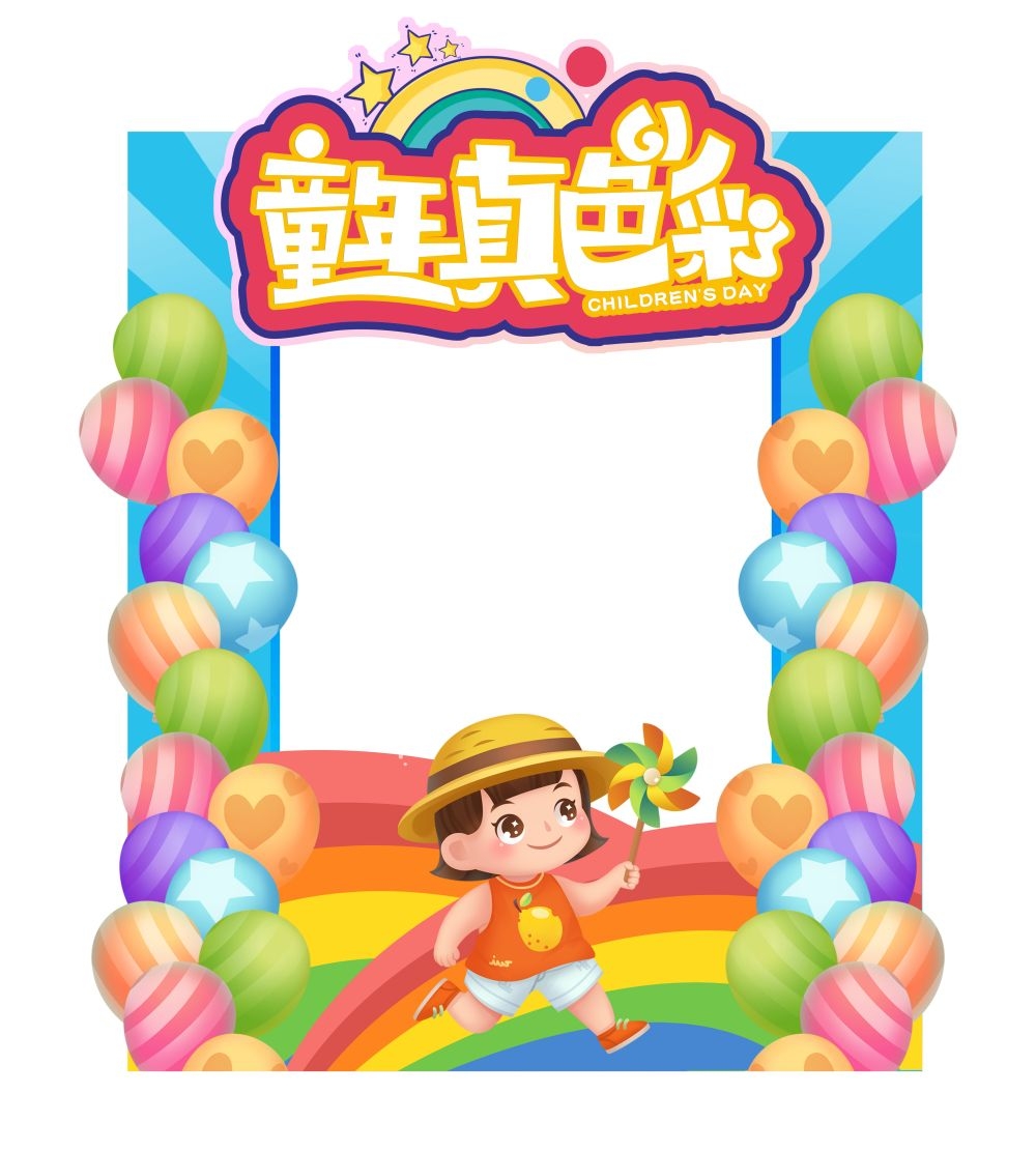 六一61儿童节拍照框5