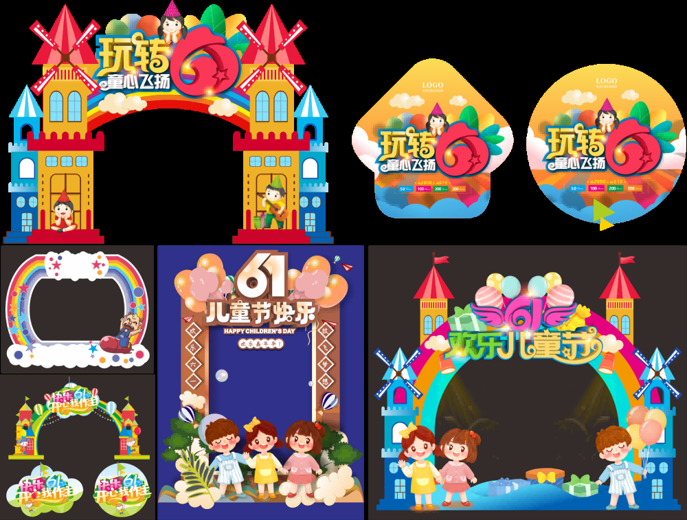 六一儿童节商场游乐场幼儿园拱门地贴素材6