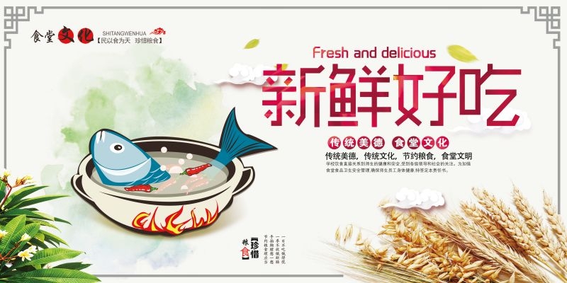 食堂餐馆饭店节约粮食光盘行动文化标语宣传海报展板模板 (16)