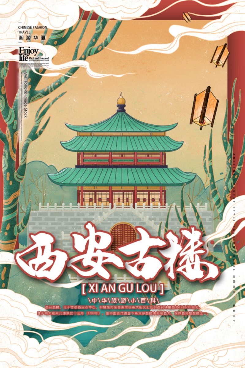 国潮西安城市建筑插画平面海报素材