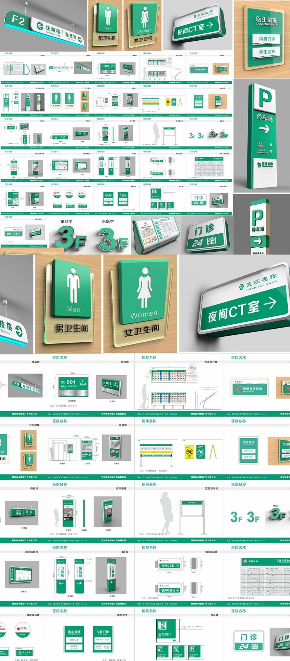 医院VI标识导视系统20