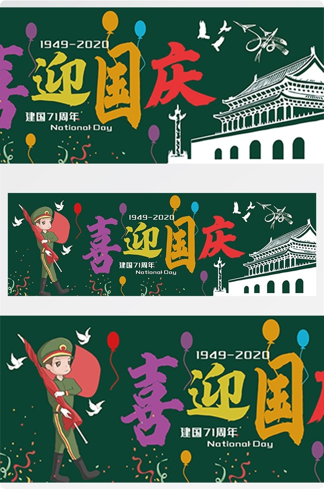 校园宣传栏中小学班级新学期文化墙黑板报kv展板模板PSD设计41