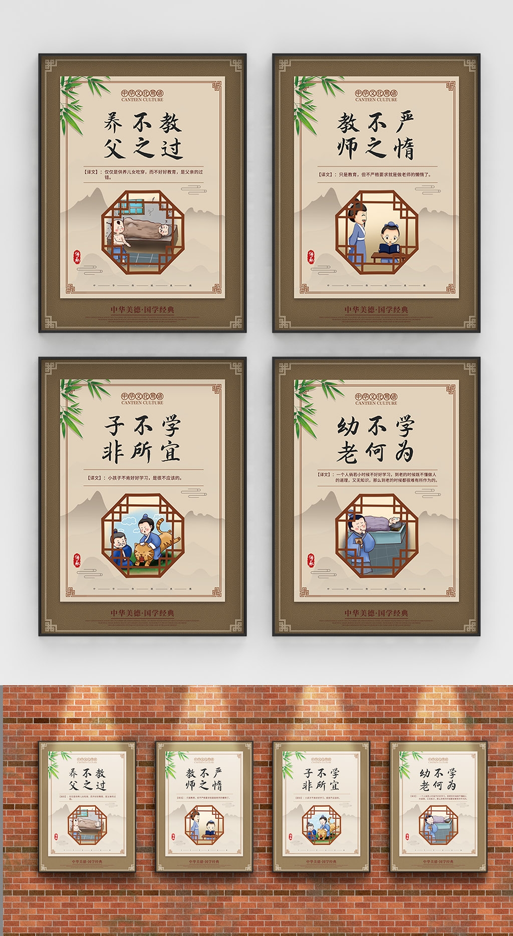 中国风古典传统美德中华文化三字经海报学校宣传展板素材 (3)