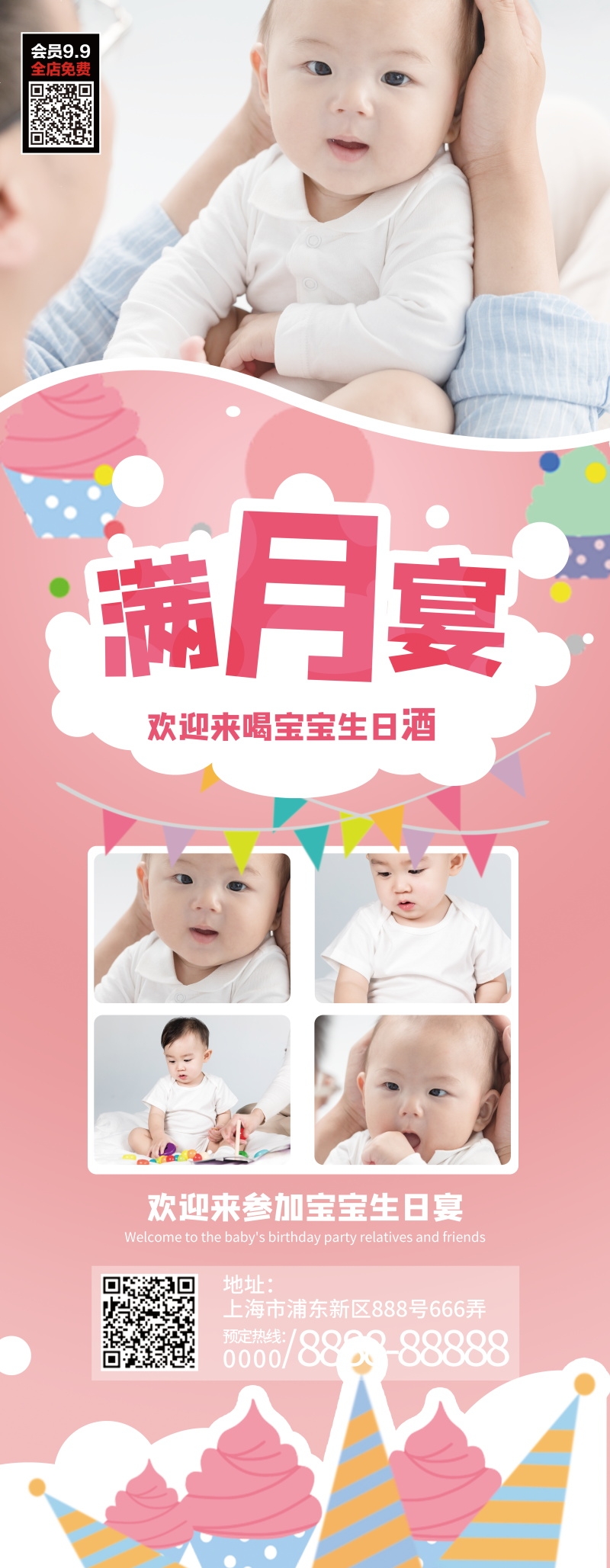 各个年龄段生日快乐易拉宝海报58