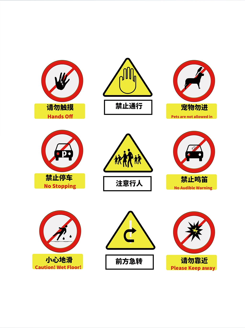 前方施工警戒标志限速标志牌地铁扶梯安全警示49