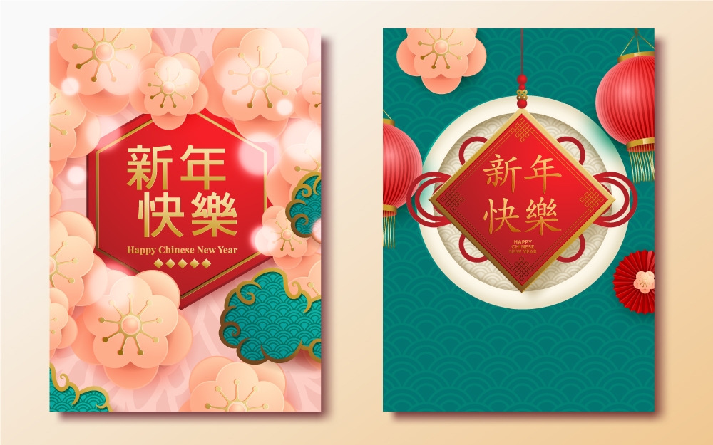 喜庆创意精美中国鼠年新年快乐灯笼剪纸海报 (6)