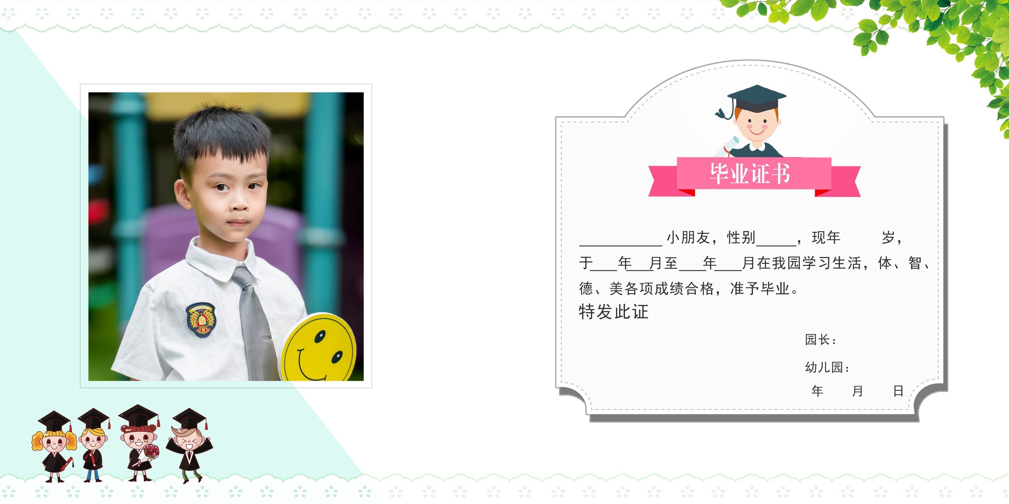 幼儿园小学生毕业季摄影写真纪念册相册方版排版PSD模板设计素4