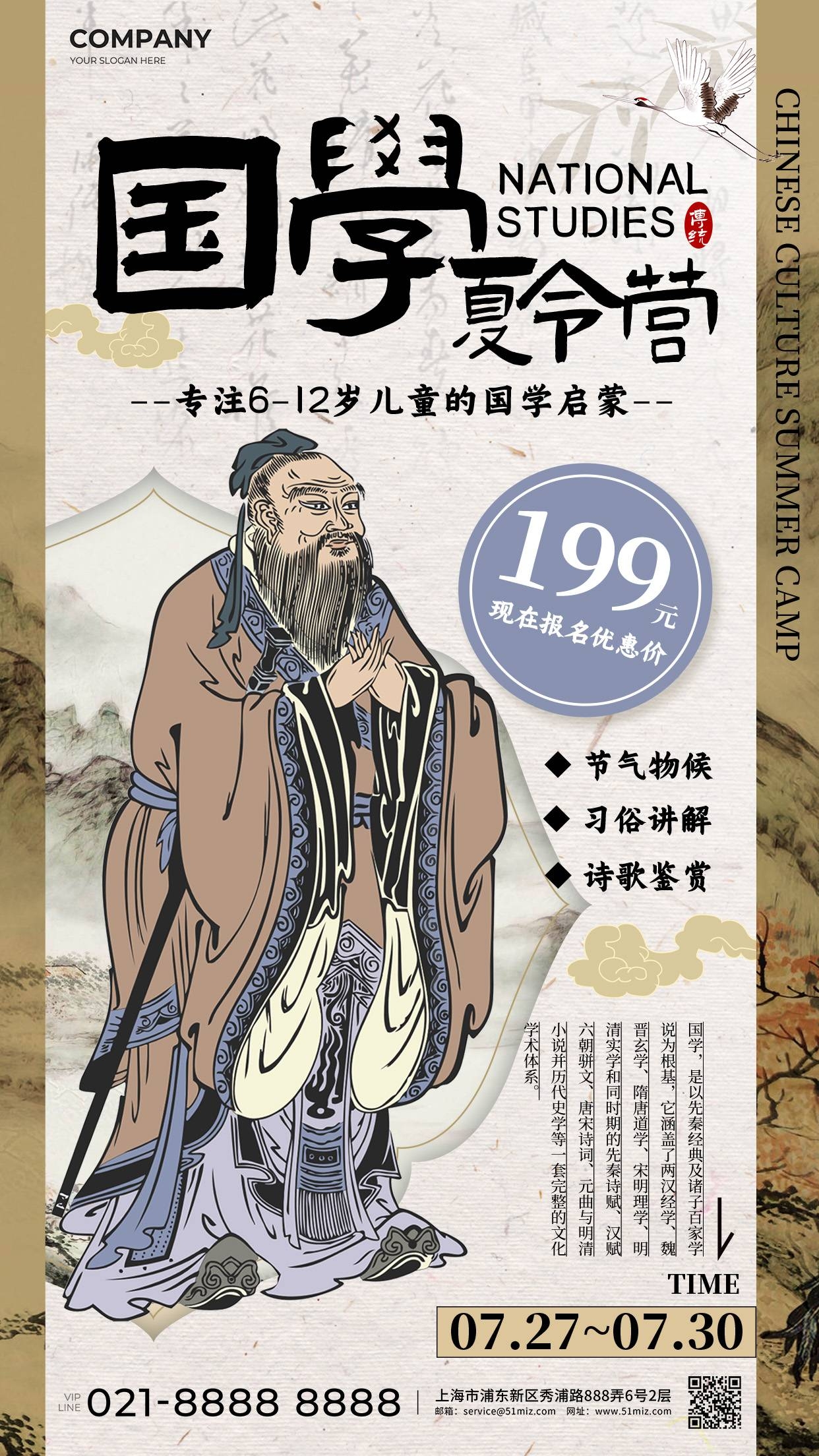 新中式国画非遗书法海报模板PSD分层设计素材14