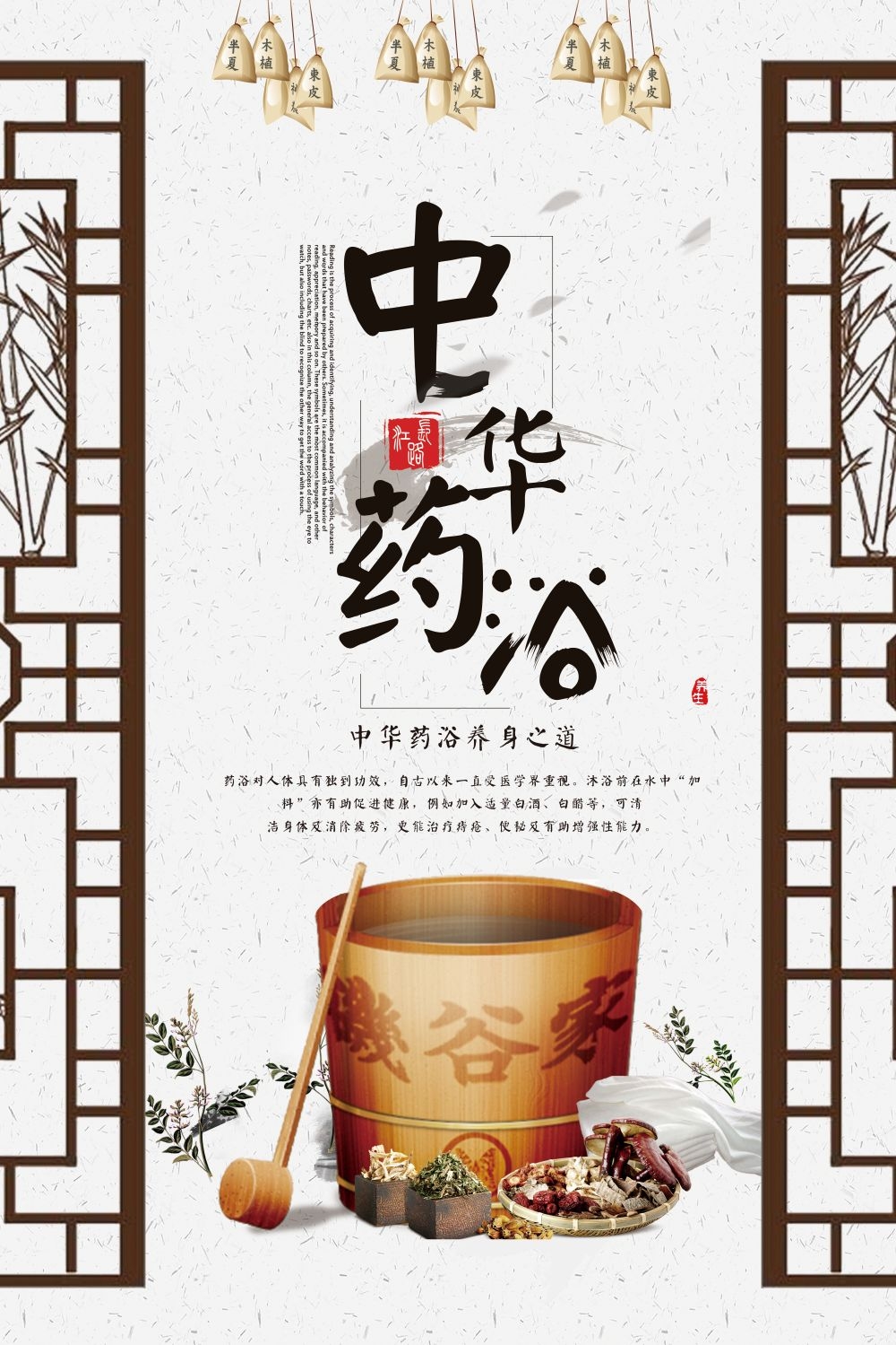 中药养生保健针灸理疗医院药房中医文化宣传挂画海报展板素材