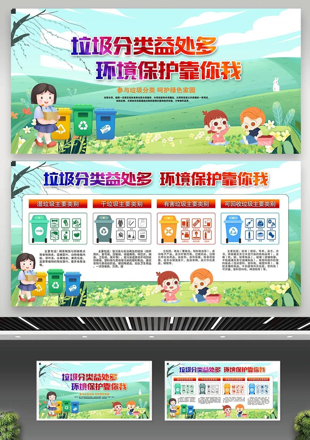 唯美大气创建文明城市共建美好家园宣传展板海报素材