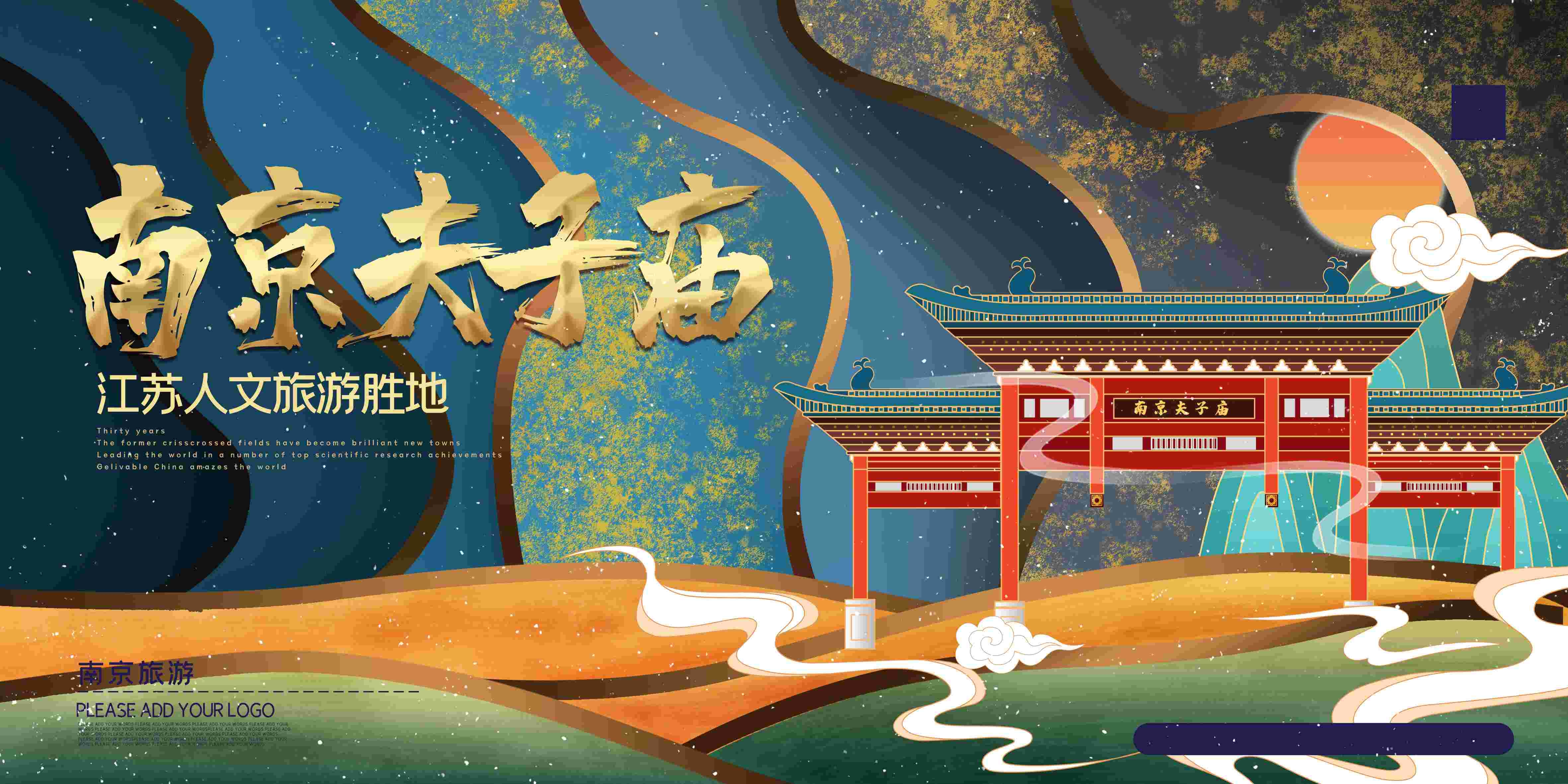 城市印象著名旅游景点地标建筑展板广告灯箱PSD平面设计15