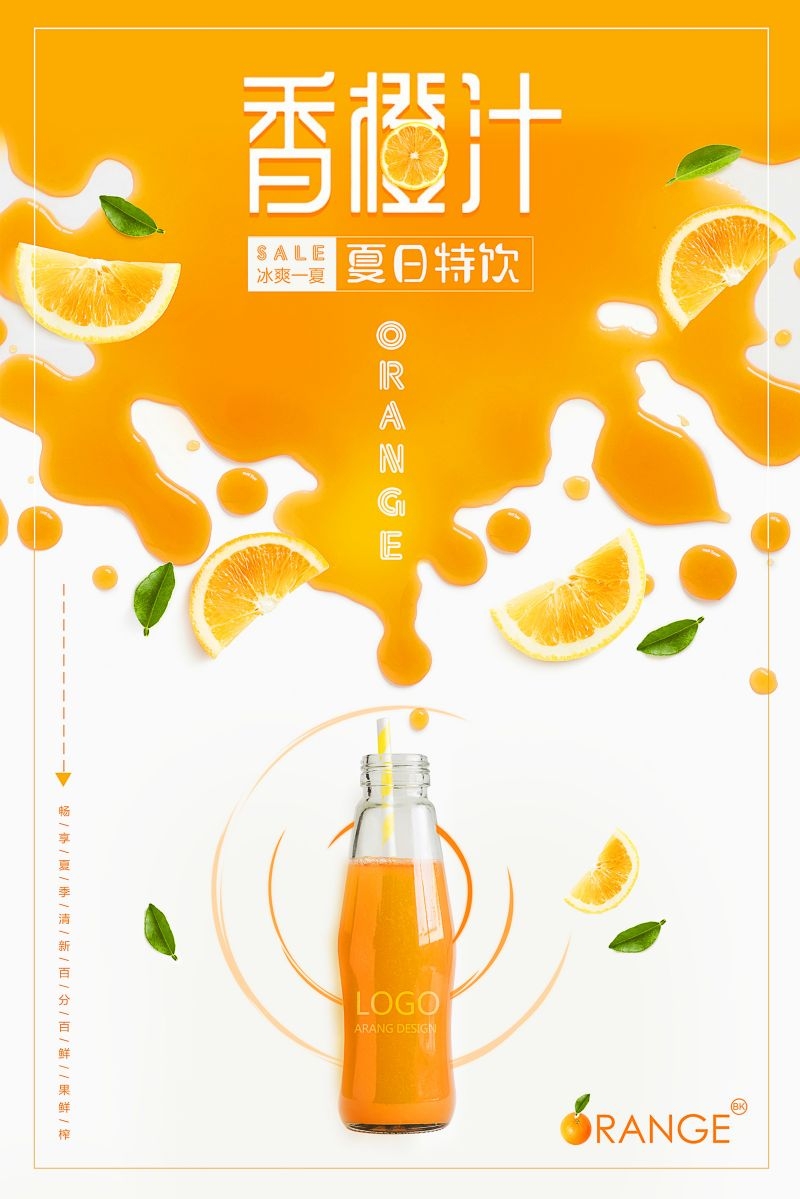 爆款网红脏脏奶茶果汁甜品柠檬茶饮品咖啡海报