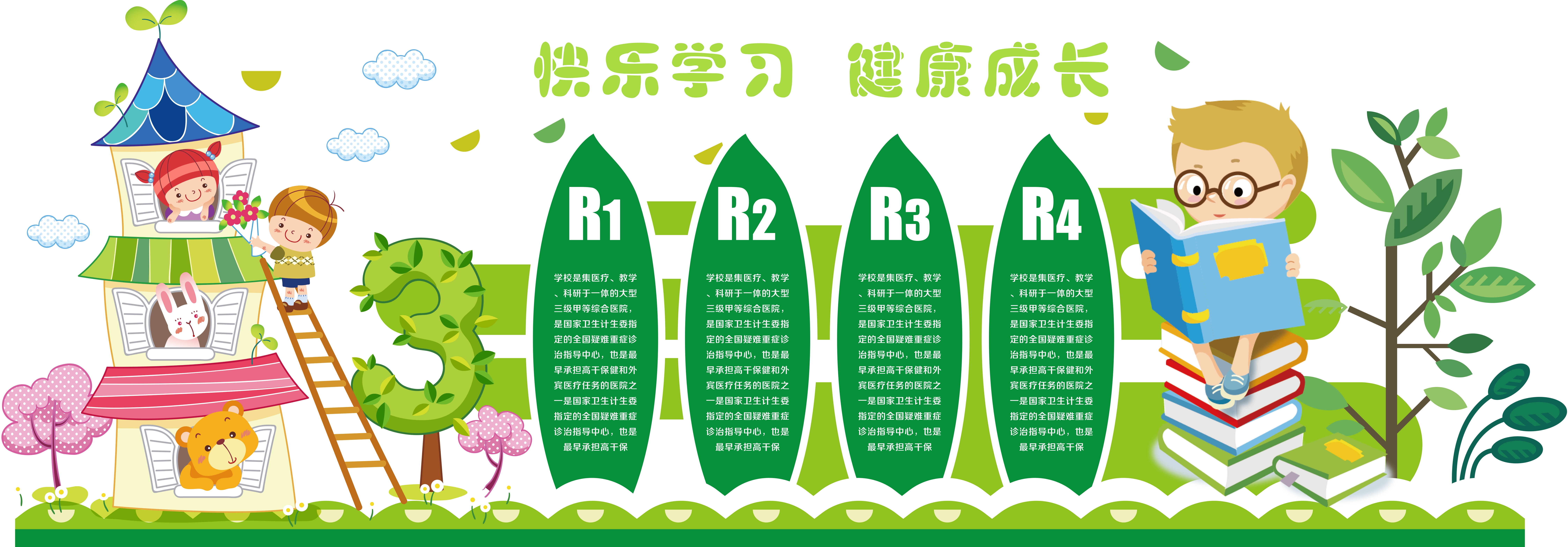 幼儿园教师风采校园文化墙AI定制97