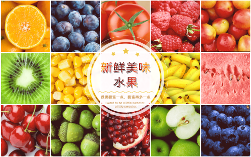 水果店背景墙贴纸海报壁画 (19)