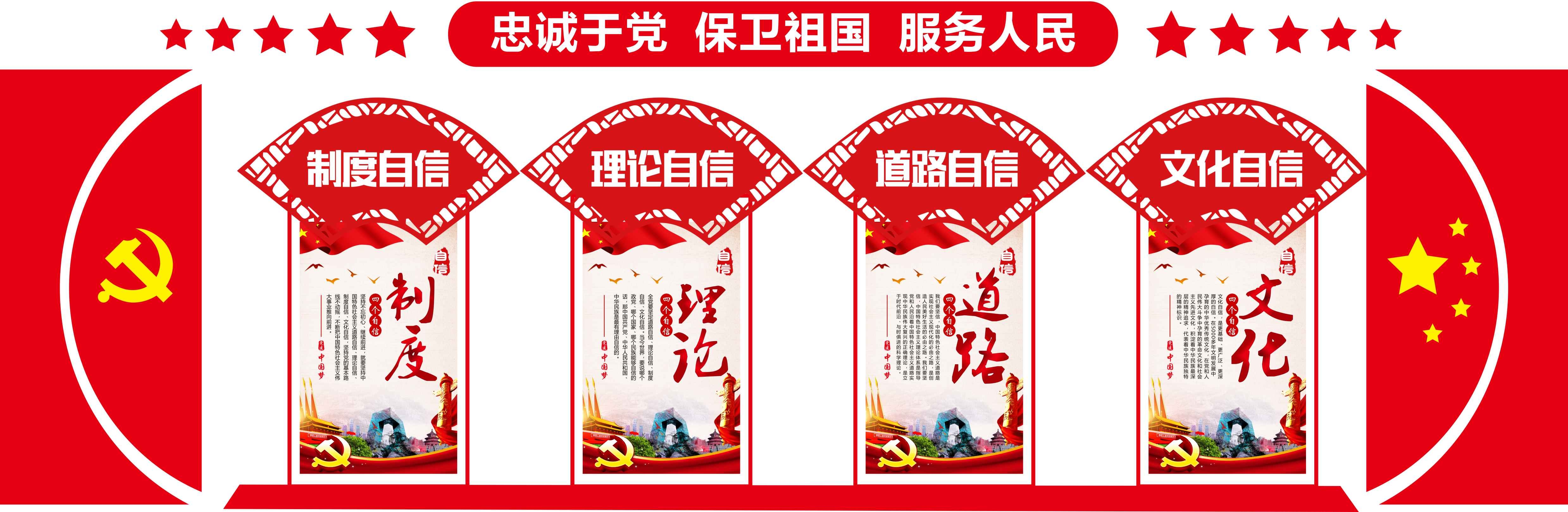 学校文化墙学习园地幼儿园中小学教育展板设计素材源文件83
