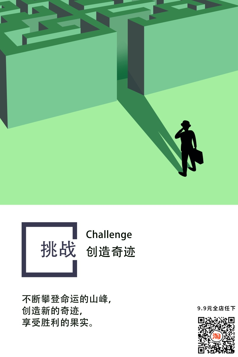 企业文化企业风采装饰素材海报10