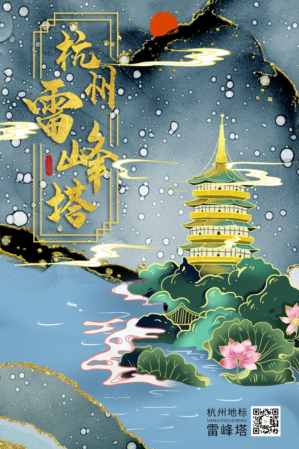 国潮杭州城市建筑剪影插画海报素材