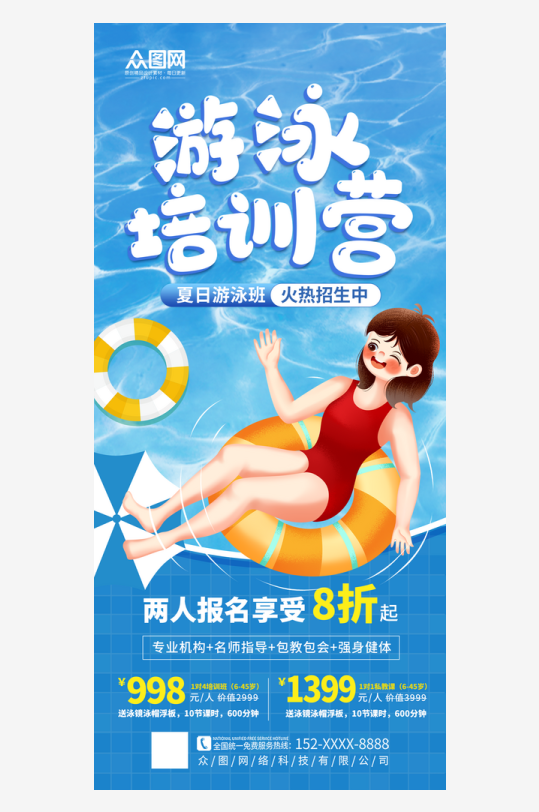 夏天啤酒烧烤音乐节狂欢夏季活动海报展架22