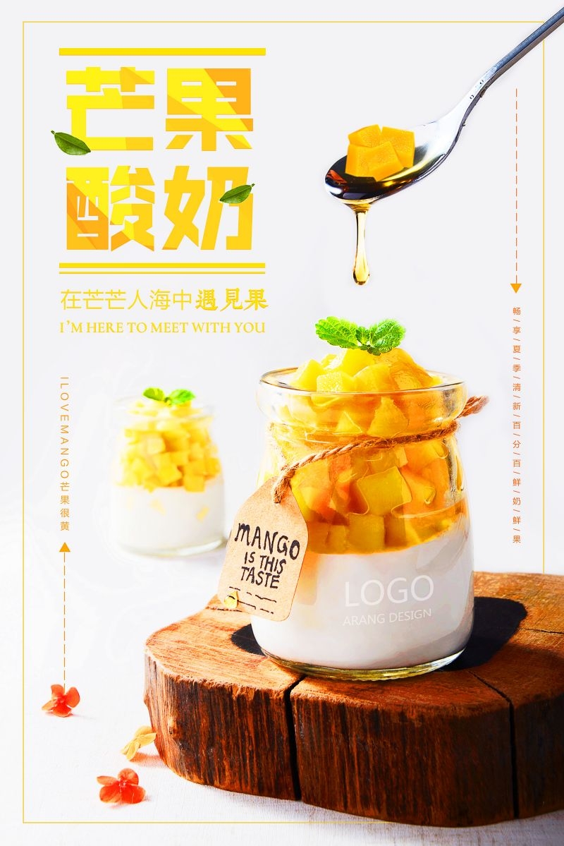 爆款网红脏脏奶茶果汁甜品柠檬茶饮品咖啡海报 (23)